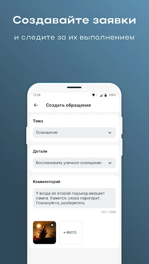 УК ВАШ ДОМ Screenshot 1
