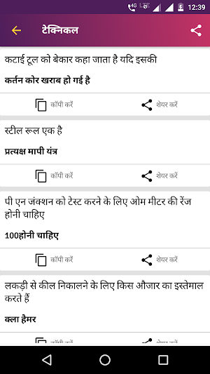Railway Recruitment Loco Pilot Exam 2020 Questions Screenshot 2
