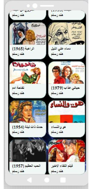 أفلام|هندرستم|افلام عربي Screenshot 0