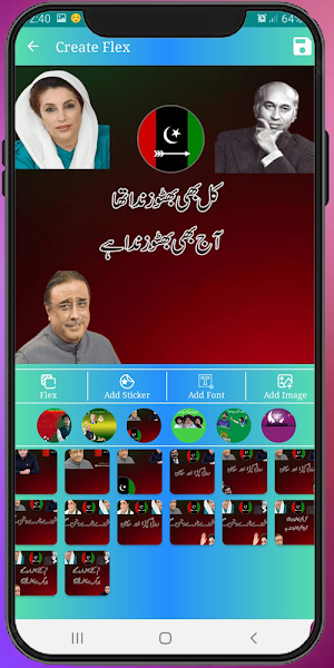 Urdu Flex Maker_Photo frames Screenshot 2