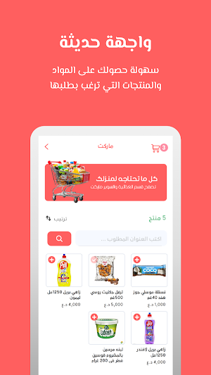 سوق الطارمية Screenshot 2