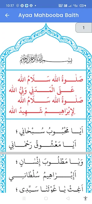 Ervadi Moulid Screenshot 3