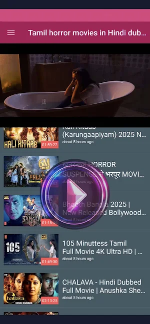 Tamil Movies HD Screenshot 2