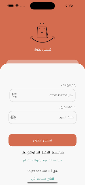 ahmed express Screenshot 0