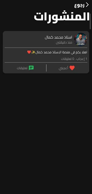 GeneX Screenshot 2