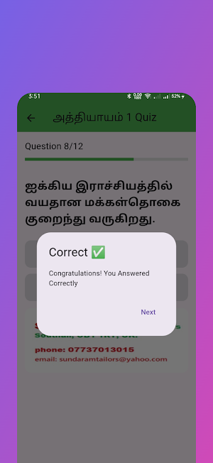 British Life UK test Tamil Pt3 Screenshot 3