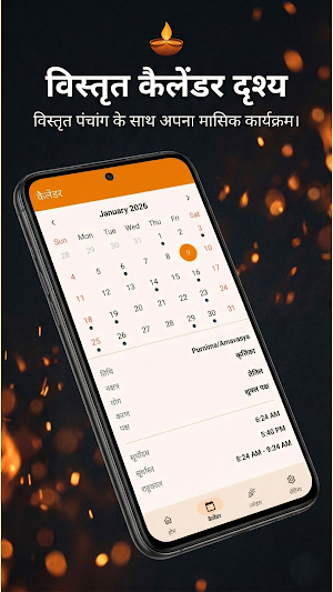 Panchang Calendar Screenshot 3