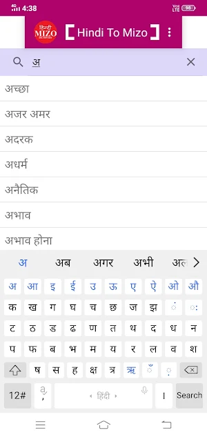 Hindi To Mizo Dictionary Screenshot 0