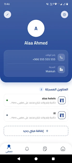 عاصمة الكون - مصاعد Screenshot 2