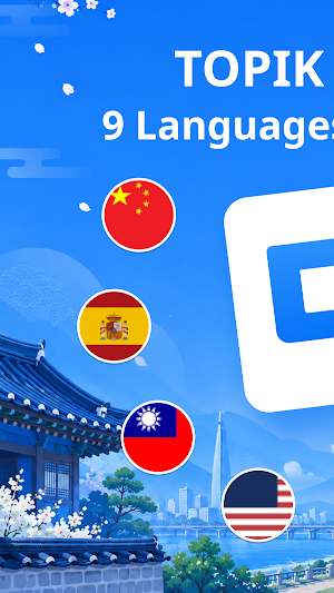 TOPIK Daneo: Korean Vocabulary Screenshot 0