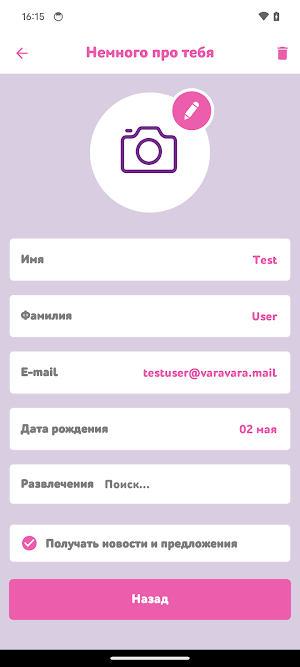 VaraVara Screenshot 3