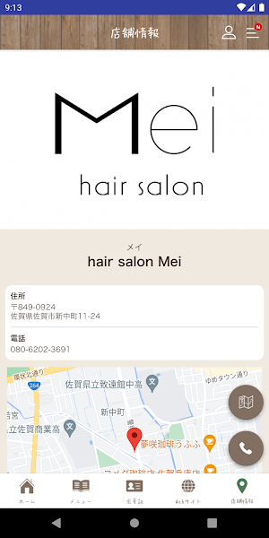 佐賀 美容室 hair salon Mei メイ Screenshot 3