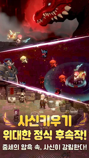 사신키우기2: 중세편 Screenshot 0