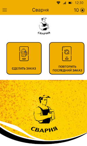 Сварня Screenshot 1