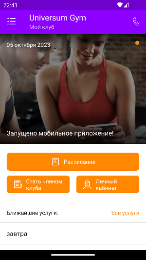 Universum Gym Screenshot 1