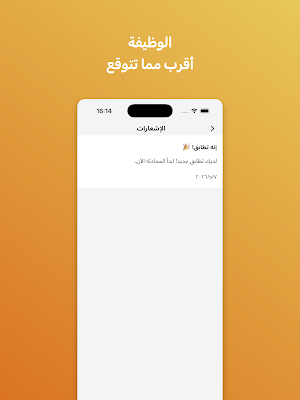 Kibreet Screenshot 2