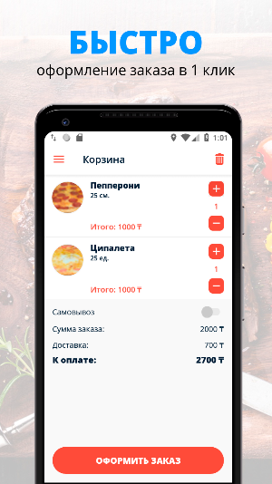 I LOVE PIZZA | Актау Screenshot 2