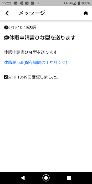 ミルメール Screenshot 0