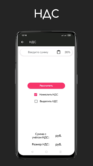 Калькулятор госпошлины Screenshot 2