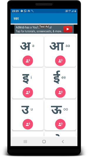 Marathi Barakhadi ani ankh Screenshot 0