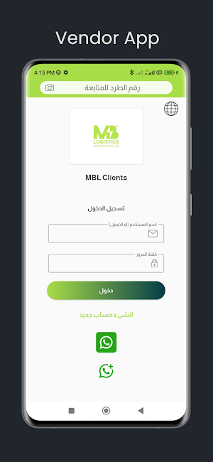 MBL Clients Screenshot 0