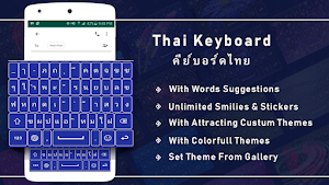 Thai Keyboard for android Screenshot 0
