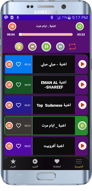 اغاني سودانية قديمة بدون نت Screenshot 1