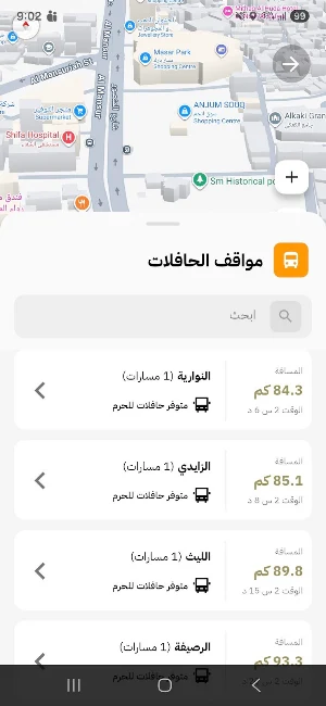 Makkah Visitors - زوار مكة Screenshot 3