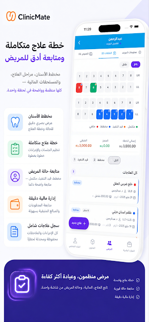 ClinicMate Screenshot 3