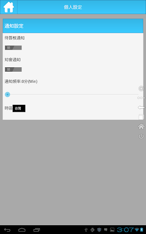 FM7 BPM Tablet Screenshot 1