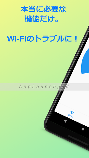 WiFi強さ測定 Screenshot 0
