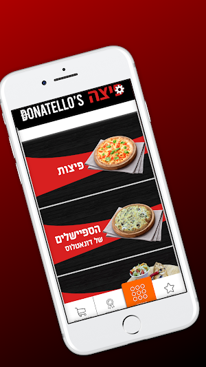 פיצה דונטלוס Screenshot 0