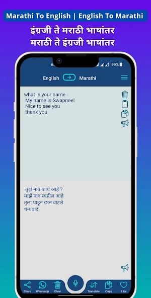 Marathi - English Translator Screenshot 1