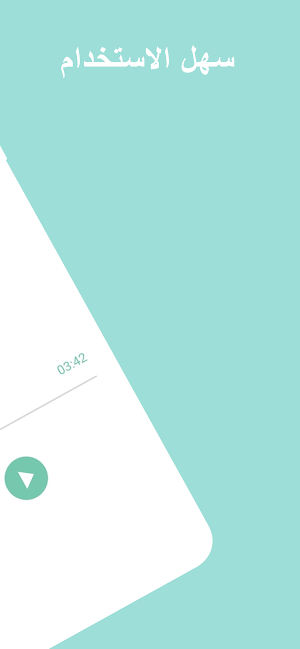 راب جزائري بدون نت Screenshot 1