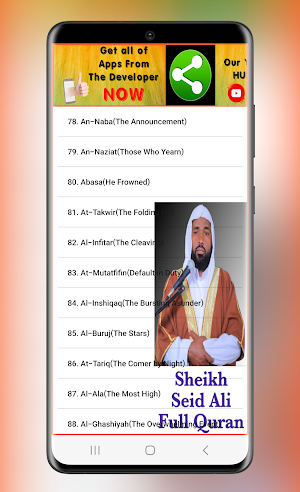 Sheikh Seid Ali Full Quran Screenshot 3