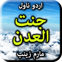 Jannat ul Adan by Marram Zainab Urdu Novel Offline