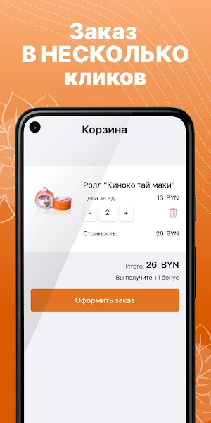 Chef Screenshot 1
