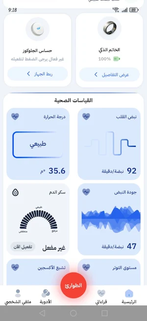 دكتوري Screenshot 1