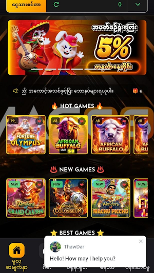 ကျွဲစလော့app Screenshot 0