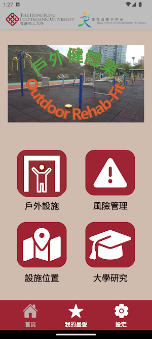 Outdoor Rehab-Fit Screenshot 0