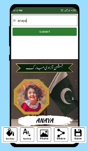 14 August Frame With Name Screenshot 1