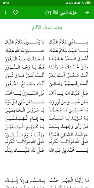 Maulid Nabi ﷺ Screenshot 3