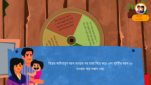 Wheel of Life Screenshot 1