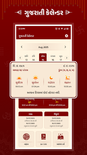 Gujarati Calendar 2025 Screenshot 0