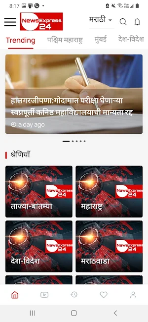 NewsExpress24 Screenshot 0