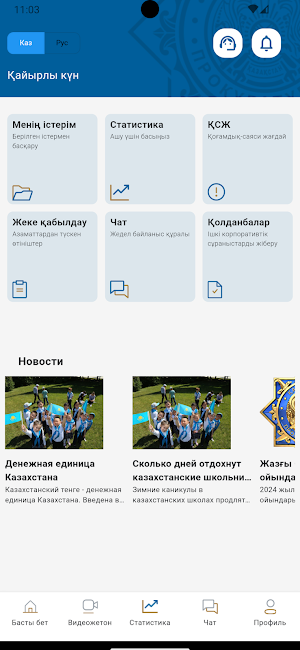 Мобильный прокурор Screenshot 1