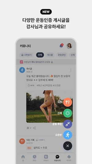 H-Gym Screenshot 1