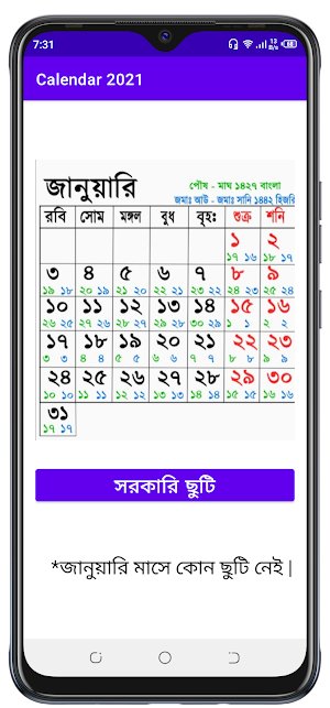 Calendar 2021 - English & Bangla Screenshot 2