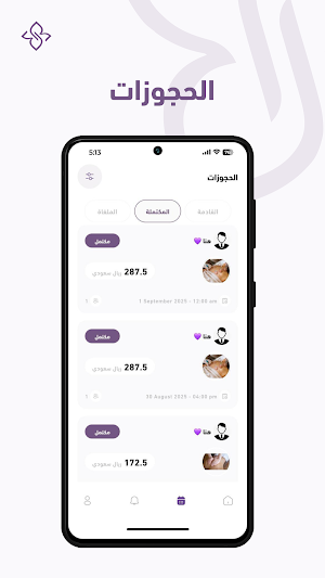 Ruwaa Beauty Business Screenshot 3