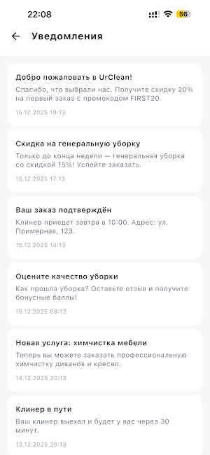 UrClean Screenshot 2